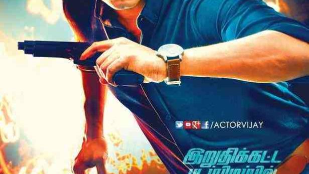 Theri