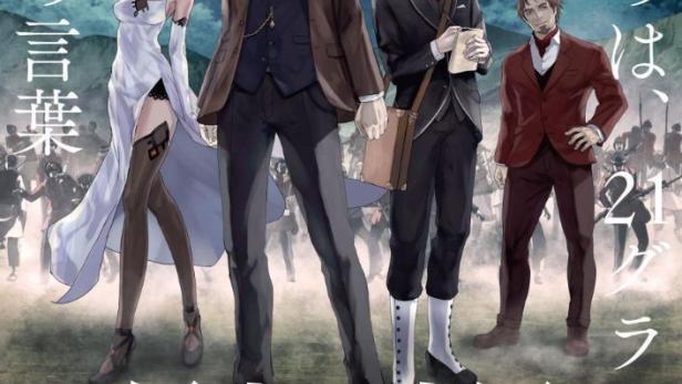 Empire of Corpses