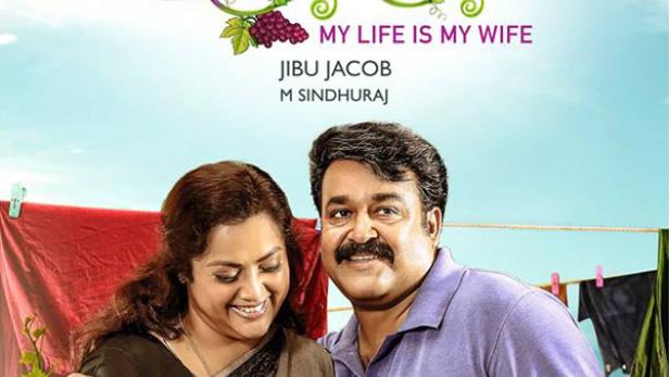 Munthiri Vallikal Thallirkumbol - My Life is my Wife