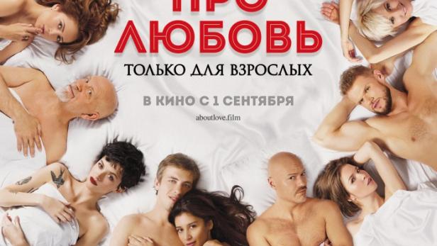 Pro ljubov 2. Tolko dlja vzroslyh (About Love. Adults only.)