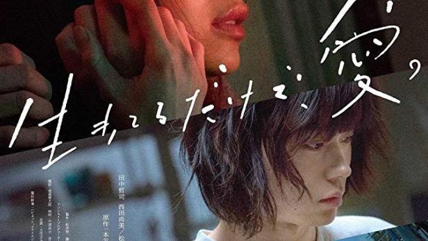 Das Filmplakat für „Ikiteru Dake de, Ai“ mit Shuri und Masaki Suda.