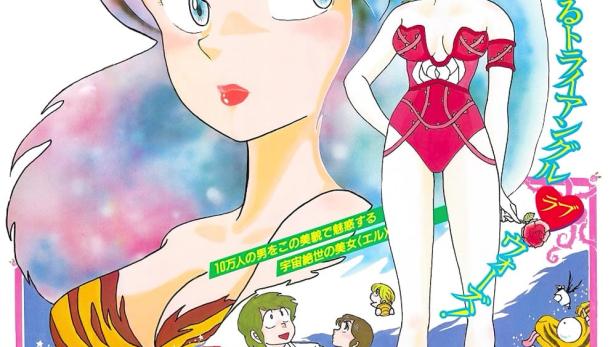 Das Anime-Poster zeigt zwei Frauenfiguren und den Titel „Urusei Yatsura: Only You“.