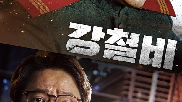 Das Filmplakat zeigt zwei Männer vor einem urbanen Hintergrund.