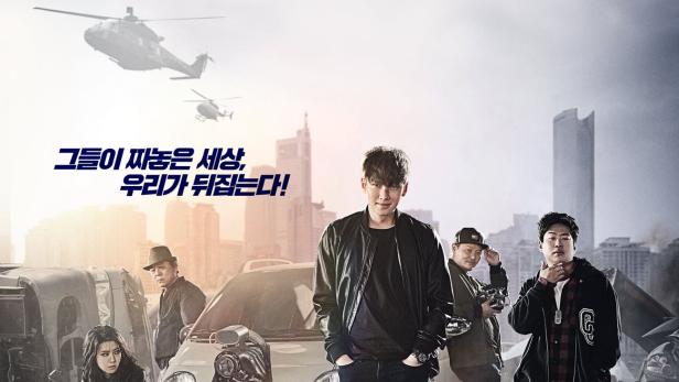 Fabricated City