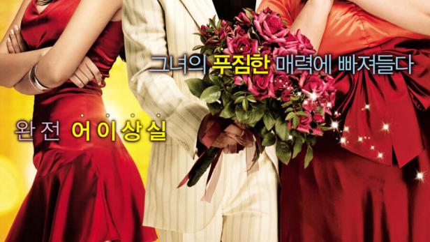 200 Pounds Beauty