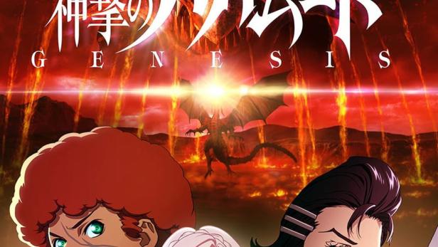 Rage of Bahamut: Genesis