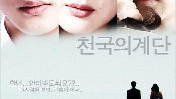 Das Poster für die koreanische Fernsehserie „Stairway to Heaven“ mit den Hauptdarstellern.