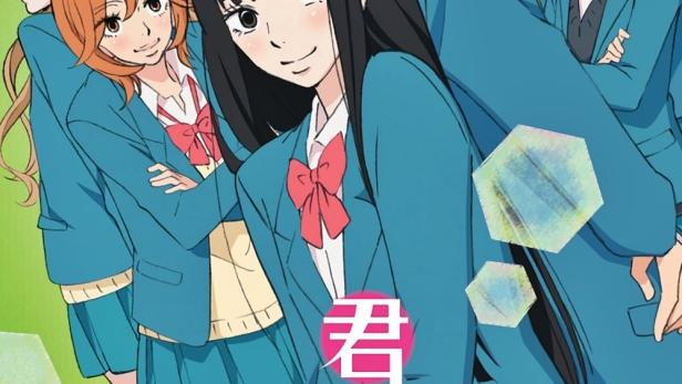 君に届け