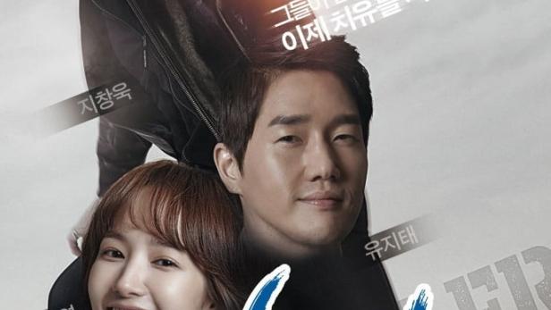 Das Poster für die koreanische Fernsehserie „Healer“ mit Ji Chang-wook, Park Min-young und Yoo Ji-tae.