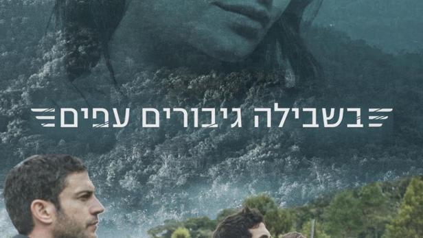 Das Filmplakat zeigt vier Männer in einer Landschaft, überlagert von dem Gesicht einer Frau und Bergen.