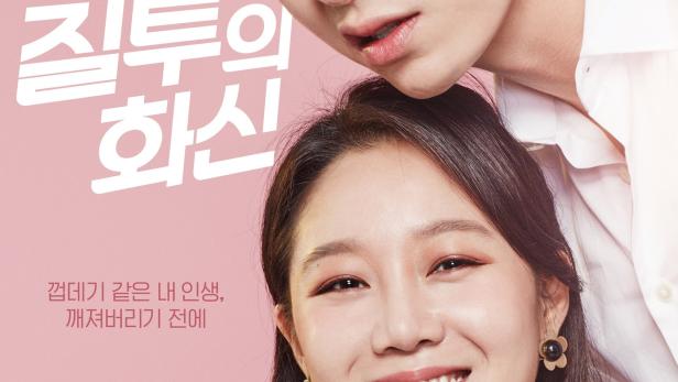 Das Poster für die koreanische Fernsehserie „Jealousy Incarnate“ mit den Schauspielern Gong Hyo-jin und Jo Jung-suk.