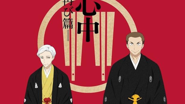 Shouwa Genroku Rakugo Shinjuu