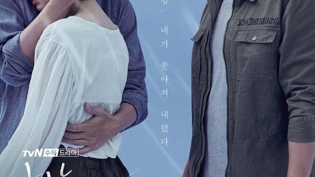 Auf dem Poster zur koreanischen Dramaserie „Haneureseo Naerineun Ileokgaeui Byeol“ umarmt ein Mann eine Frau, während ein anderer Mann mit einer Waffe zusieht.