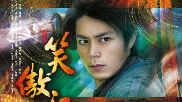 Das Filmplakat für „Swordsman“ zeigt drei Darsteller in Kostümen vor einem farbenfrohen Hintergrund.