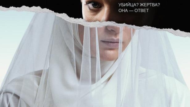 Eine Frau mit weißem Schleier auf dem Filmplakat zu „Identifikation“.