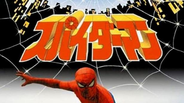 Ein japanischer Spider-Man posiert vor einem Spinnennetz und einer stilisierten Stadtkulisse.