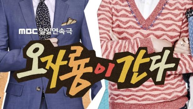 Zwei Männer in formeller und legerer Kleidung auf einem Werbeplakat für eine koreanische Fernsehserie.