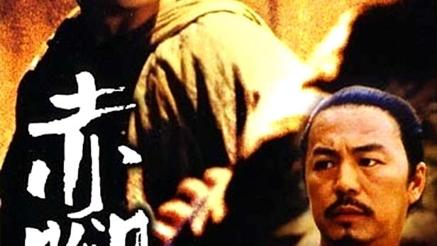 Das Filmplakat für „The Bare-Footed Kid“ zeigt drei Darsteller.