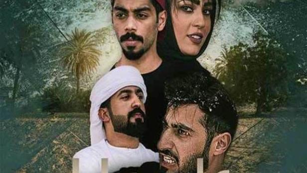 Das Filmplakat für „Ali & Alia“ zeigt vier arabische Schauspieler vor einem abstrakten Hintergrund.