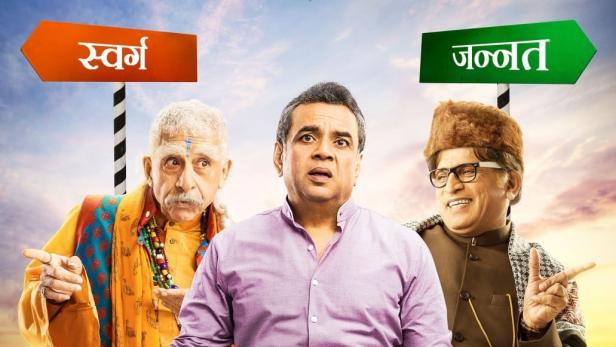 Dharam Sankat Mein