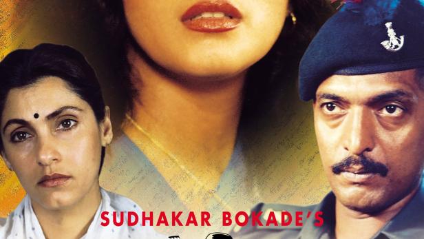 Das Filmplakat für „Prahaar: The Final Attack“ zeigt Madhuri Dixit und Nana Patekar.