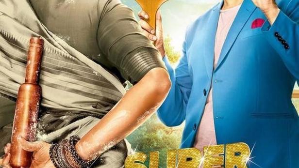 Das Filmplakat für „Super Nani“ zeigt Rekha im Spiegel und einen Mann mit einem Nudelholz.