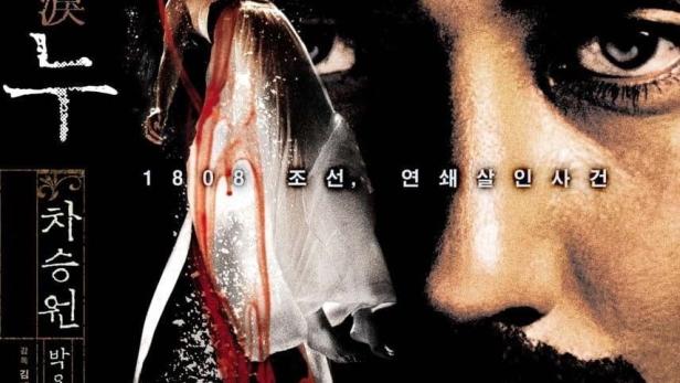 Das Filmplakat für „Blood Rain“ zeigt das Gesicht eines Mannes und eine blutbefleckte Frau.