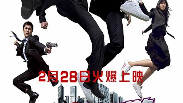 Bad Boys Hong Kong - Gegen alle Regeln