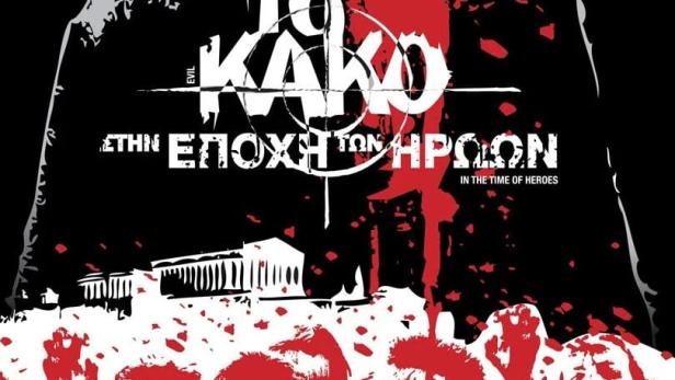 To Kako 2 - Evil 2