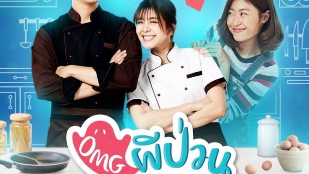 Das Filmplakat zeigt drei Schauspieler vor einer skizzenhaften Küchendekoration.