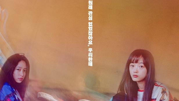 Das Filmplakat für „Young Adult Matters“ zeigt zwei junge Frauen.