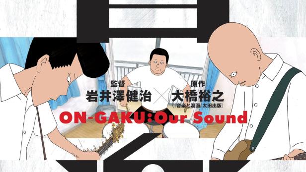 Das Filmplakat für den Anime „On-Gaku: Our Sound“ zeigt Bandmitglieder und ein Schulmädchen.