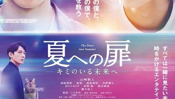 Das Filmplakat für „The Door into Summer“ zeigt die japanischen Schauspieler Kento Yamazaki und Kaya Kiyohara.
