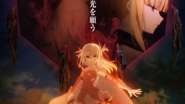 劇場版 Fate／kaleid liner プリズマ☆イリヤ Licht 名前の無い少女