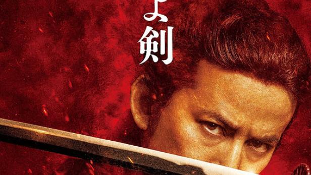 Das Filmplakat für „Baragaki: Unbroken Samurai“ zeigt einen Samurai mit gezogenem Schwert.