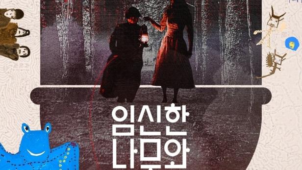 Das Filmplakat für „The Pregnant Tree and the Goblin“ zeigt zwei Personen in einem Wald.