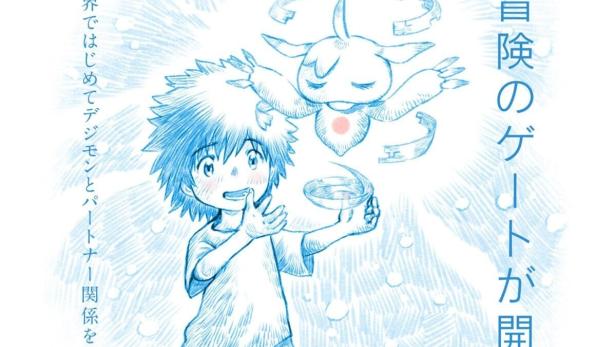 Digimon Adventure 02: The Beginning