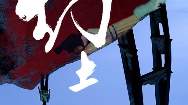 Das Filmplakat für „A Land Imagined“ zeigt einen Mann mit einer Waffe und einen Bauarbeiter.