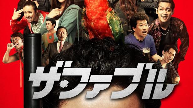 Das Filmplakat für „The Fable“ zeigt eine Gruppe von Personen und einen Papagei vor rotem Hintergrund.