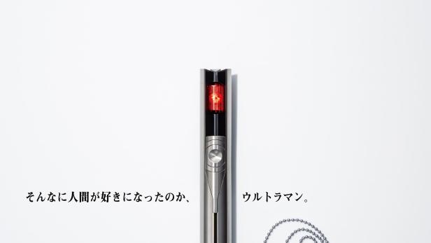 Ein Stab, eine Erkennungsmarke und ein Anstecker zum Film „Shin Ultraman“.