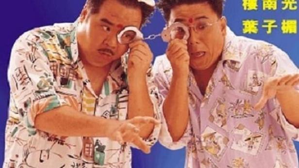 Das Filmplakat für „Dragon Cat Burning Beard“ mit zwei Männern und einer Frau.