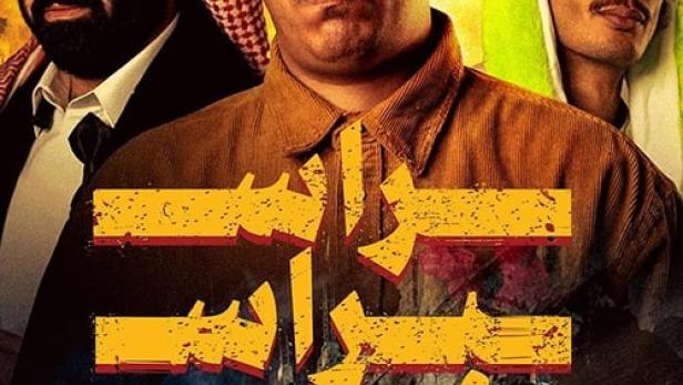 Das Filmplakat für „Braidy Bunch“ zeigt drei Männer vor einer zerstörten Stadt.