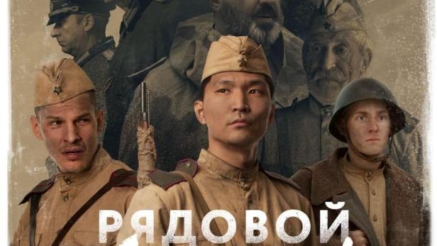 Das Filmplakat für „Ryadovoy Gutzul“ zeigt eine Gruppe sowjetischer Soldaten und Panzer.