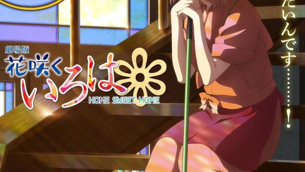 Hanasaku Iroha: Home Sweet Home