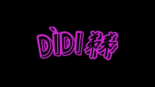 Dìdi (弟弟)