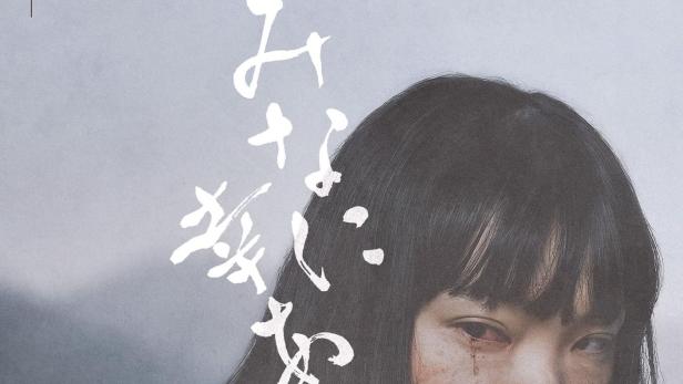 Das Filmplakat zeigt eine junge Frau mit blutunterlaufenen Augen für den japanischen Horrorfilm „Mina ni Sachi Are“.