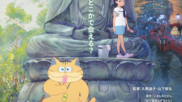 Ein Filmplakat für den Anime „Ghost Cat Anzu“ mit einer Katze, einem Mädchen und einer Buddha-Statue.