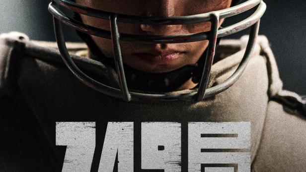 Ein Filmposter für „749局“, einem Film von Lu Chuan.