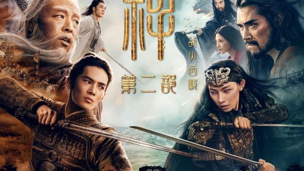 Das Filmplakat zeigt eine Gruppe von Kriegern und mythologischen Figuren mit Schwertern.