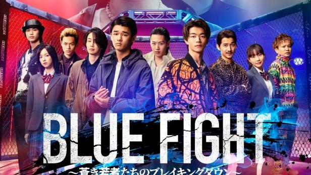 Das Filmplakat für „Blue Fight“ zeigt eine Gruppe junger Schauspieler und Kampfsportler.
